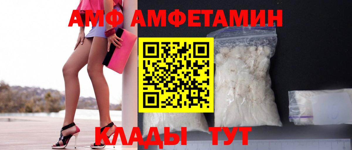 Амфетамин Розовый  Вход с VPN  АМФЕТАМИН  Дятьково 