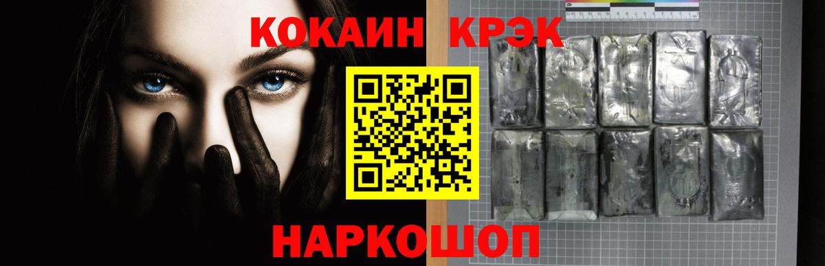 Кокаин Fish Scale  COCAIN 97%  КОКАИН  Дятьково  Вход с VPN 