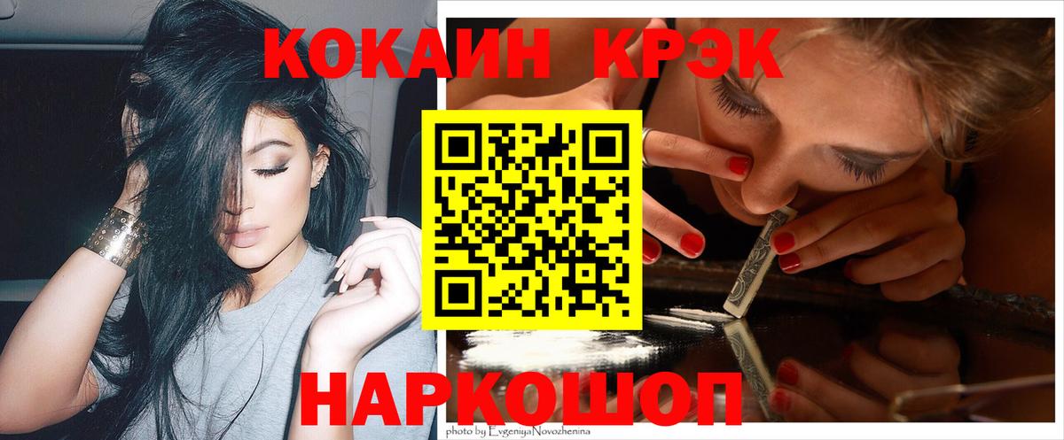 Кокаин 98% Дятьково