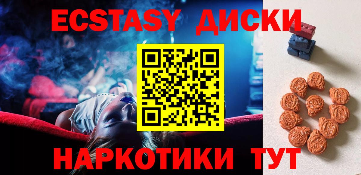 Дятьково  ЭКСТАЗИ VHQ  Экстази  Вход с VPN 