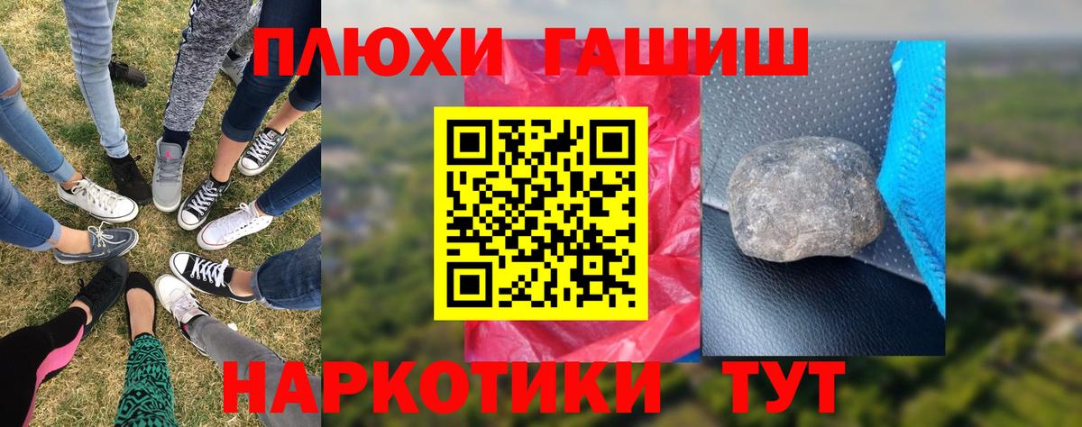 ГАШИШ Cannabis  Вход с VPN  наркошоп  Дятьково  ГАШИШ 
