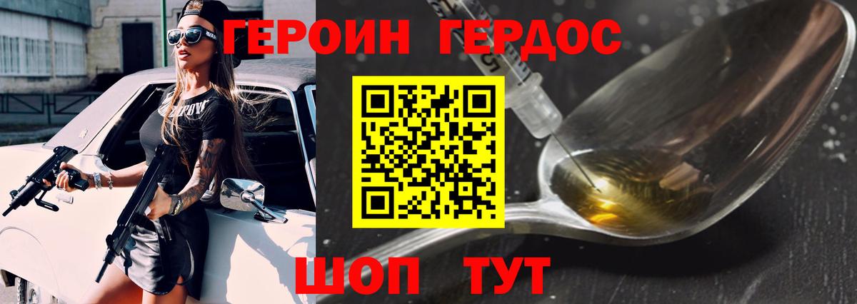 Дятьково  ГЕРОИН герыч  Вход с VPN 