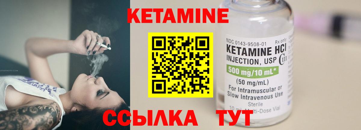 Кетамин VHQ  Вход с VPN  Кетамин ketamine  Дятьково 