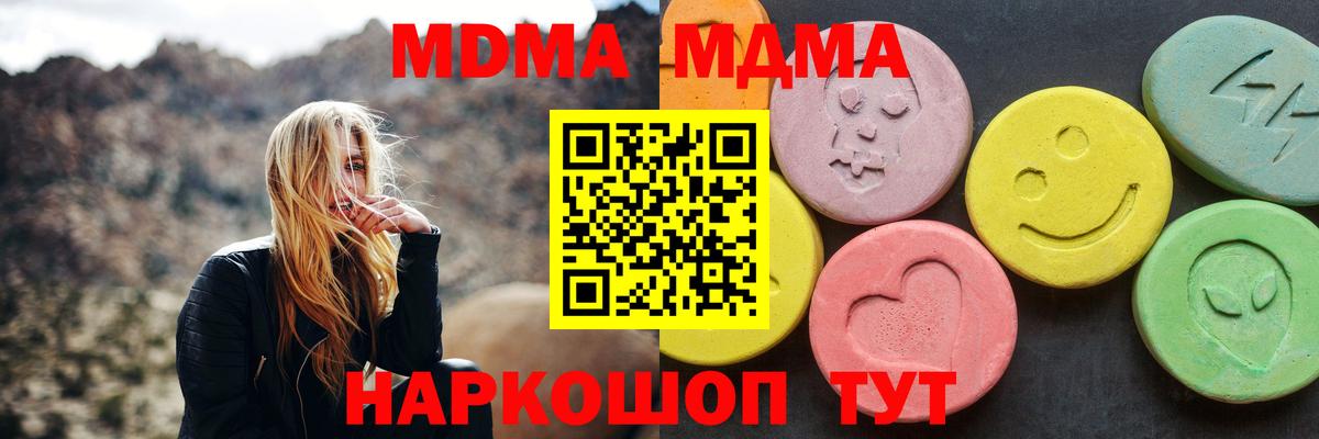 Дятьково  МДМА кристаллы  Вход с VPN  МДМА VHQ 