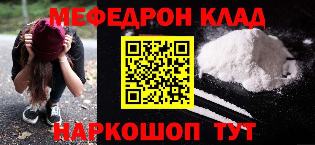 Мефедрон 4 MMC  Вход с VPN  Мефедрон  где купить наркоту  МЯУ-МЯУ кристаллы  Дятьково  Мефедрон 