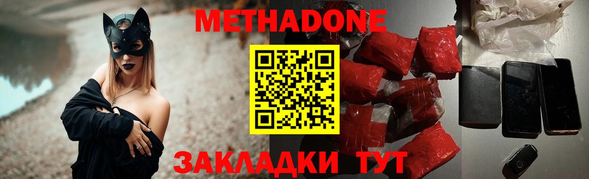 МЕТАДОН VHQ  Метадон мёд  Вход с VPN  Дятьково 