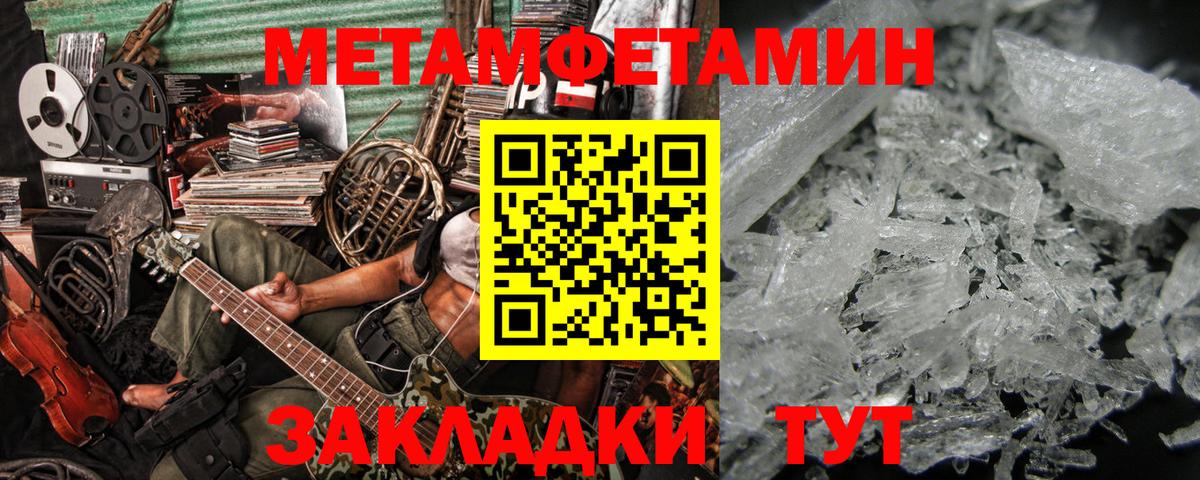 Первитин кристалл Дятьково