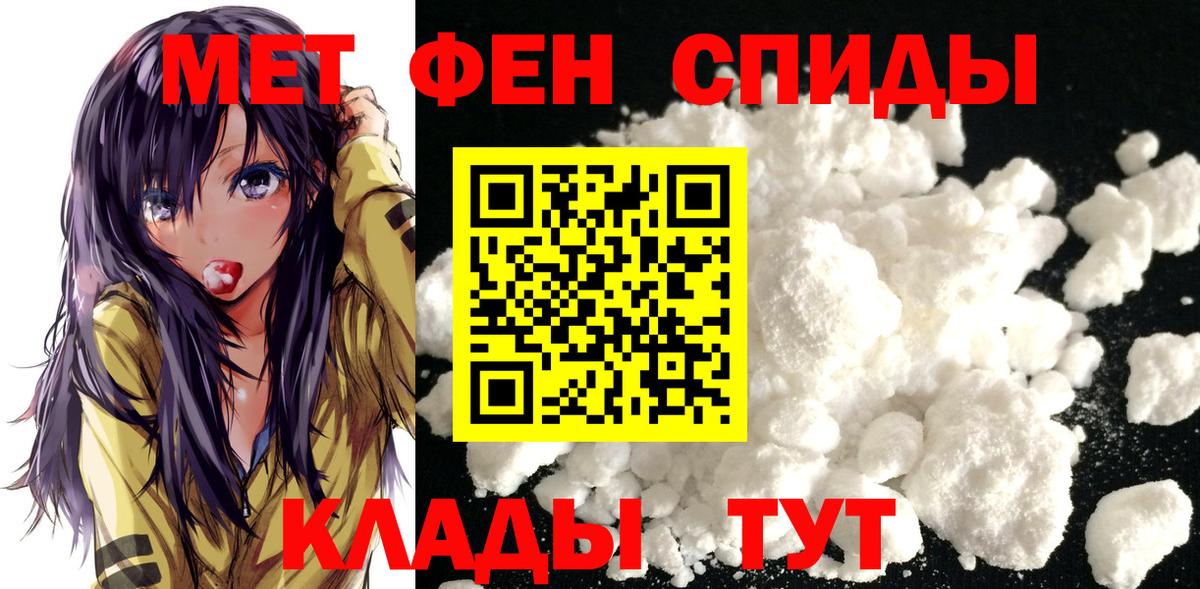 МЕТАМФЕТАМИН витя  Вход с VPN  Дятьково 
