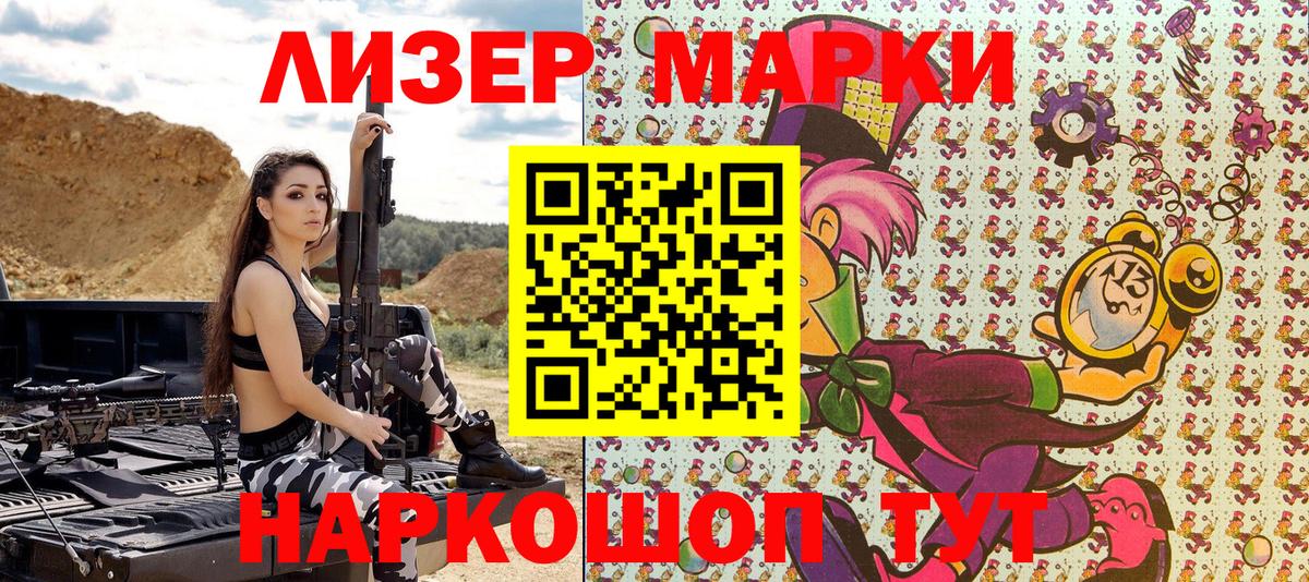 купить наркотик  Марки NBOMe  Вход с VPN  Марки NBOMe 1,8мг  Дятьково 