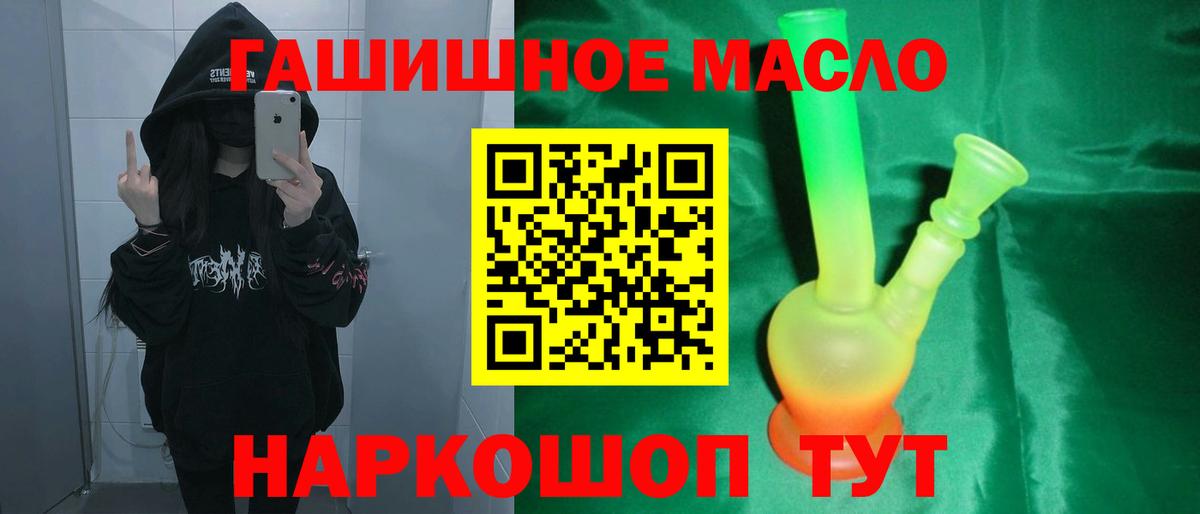 Дистиллят ТГК вейп Дятьково