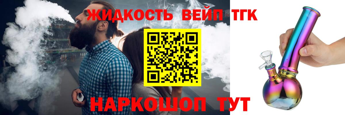 Дятьково  ТГК Wax  Вход с VPN  Дистиллят ТГК концентрат 